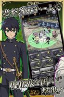 終わりのセラフ BLOODY BLADES Screenshot 1