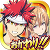 食戟のソーマ 最饗のレシピ おかわり!! APK