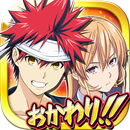 食戟のソーマ 最饗のレシピ おかわり!! APK