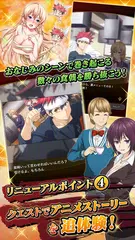 食戟のソーマ 最饗のレシピ おかわり Apk 1 3 1 Download For Android Download 食戟のソーマ 最饗のレシピ おかわり Apk Latest Version Apkfab Com 食戟のソーマ 最饗のレシピ おかわり Apk 1 3 1 Download For Android Download 食戟のソーマ 最饗のレシピ おかわり Apk Latest Version Apkfab Com