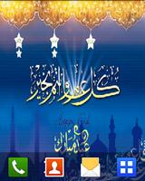 Eid Mubarak Live Wallpaper imagem de tela 1