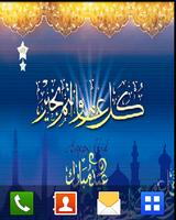 Eid Mubarak Live Wallpaper imagem de tela 2