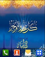 Eid Mubarak Live Wallpaper imagem de tela 3