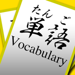 Japanese Vocabulary Flash Card