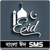 Bangla Eid SMS アイコン