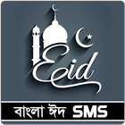 Bangla Eid SMS simgesi
