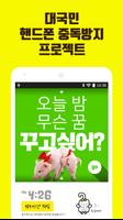 방치캐시 Plakat