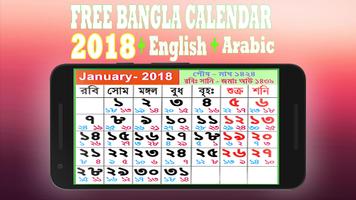 Bangla Calendar 2018 (English,Bangla,Arabic) capture d'écran 1