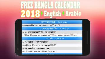 Bangla Calendar 2018 (English,Bangla,Arabic) скриншот 2