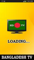 All Bangladesh TV Channel Help 스크린샷 2