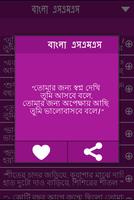 bangla sms 2017 Screenshot 1