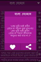 bangla sms 2017 captura de pantalla 2