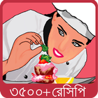 বাঙালী রান্না - Bangla Recipe Zeichen