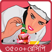 বাঙালী রান্না - Bangla Recipe biểu tượng