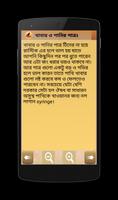 পাখি পালন syot layar 3