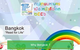 Bangkok World Book Capital2013 تصوير الشاشة 1