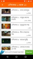 Thakurmar Jhuli - ঠাকুরমার ঝুলি ভিডিও capture d'écran 2