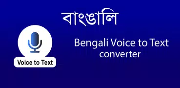 Bangla voice to text converter