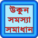 APK মেয়েদের উকুন সমস্যা সমাধান Hai