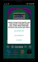 মোবাইল গরম হওয়ার সমস্যা সমাধান screenshot 3