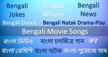 Bengali Videos : বাংলা ভিডিও plakat