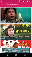 Bengali Videos : বাংলা ভিডিও capture d'écran 1