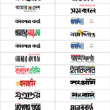 Bangla NewsPapers