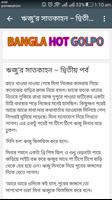 Bangla Choti Golpo capture d'écran 1