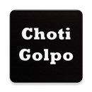 Bangla Choti - বাংলা চটি গল্প aplikacja
