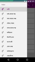 Bangla Choti - বাংলা চটি গল্প Affiche