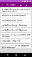 Bangla Choti - বাংলা চটি গল্প स्क्रीनशॉट 1