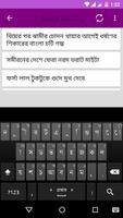 Bangla Choti - বাংলা চটি গল্প capture d'écran 2