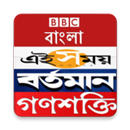 Bangla Daily NewsPapers APK