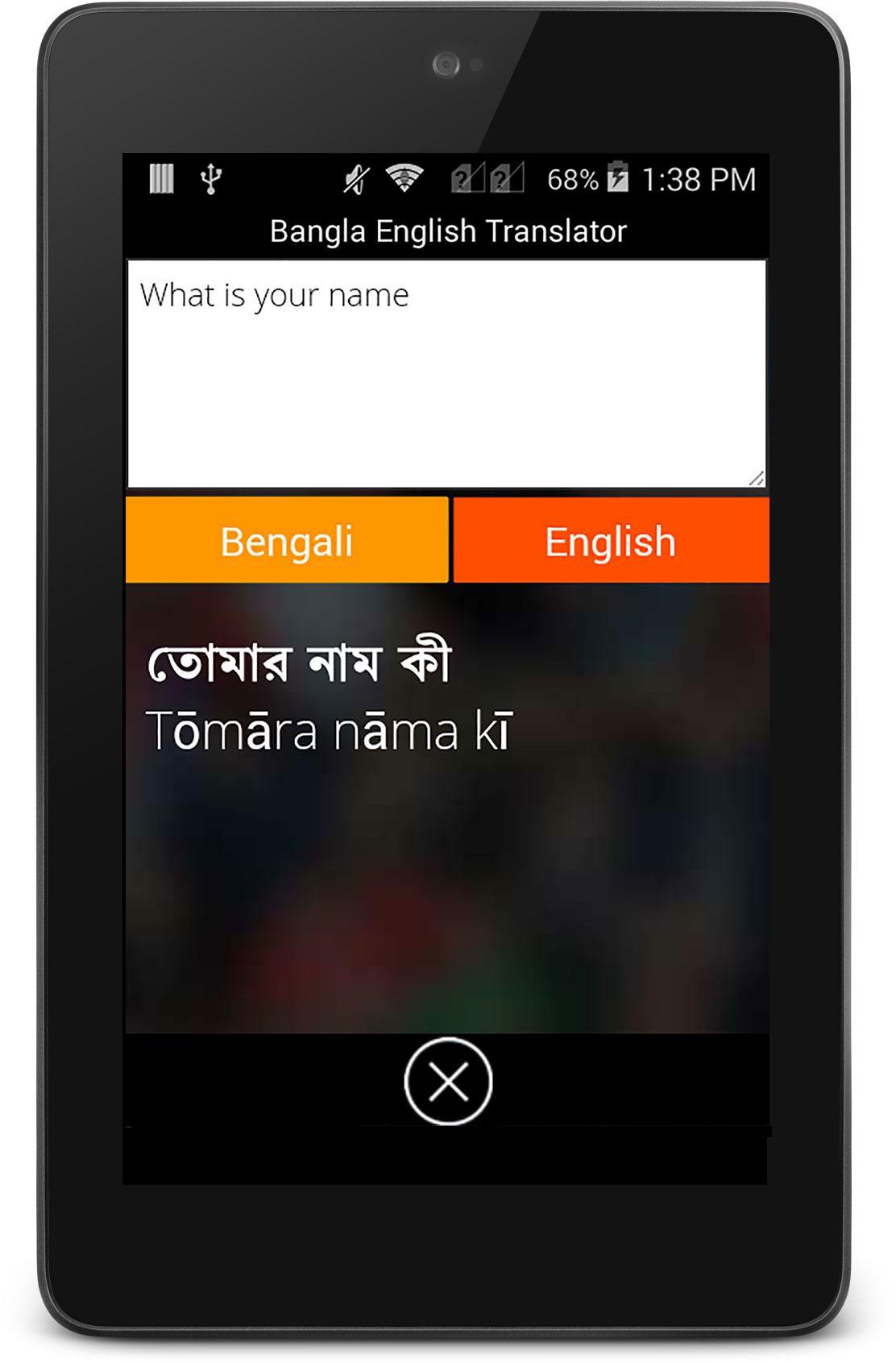 Bengali English Translator for Android APK Download