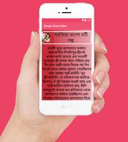 Bangla Choty Golpo capture d'écran 1
