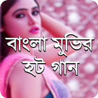 Bangla Hot Songs icône