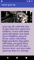 Bangla Ghost Story 2017 (The Truth) capture d'écran 2
