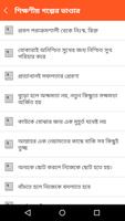 Bangla Golpo - বাংলা গল্প скриншот 2