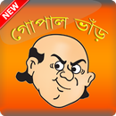 Gopal Bhar - গোপাল ভাড় ভিডিও APK