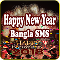 Bangla New Year SMS 2018 - বাংলা এসএমএস ২০১৮
