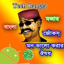 Bad Jokes of Bangla [দম ফাটানো হাসির কৌতুক] 2017 APK