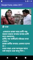 Bad Jokes of Bangla [দম ফাটানো হাসির কৌতুক] 2017 capture d'écran 2