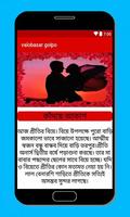 অসাধারন প্রেমের গল্প (Romantic Love Story) capture d'écran 2