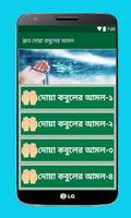 দ্রুত দোয়া কবুলের সহজ আমল syot layar 1