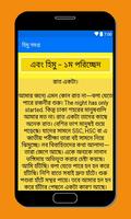 হিমু সমগ্র - Himu Somogro (Himu Collection) screenshot 3