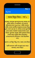 হিমু সমগ্র - Himu Somogro (Himu Collection) screenshot 2