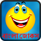 Bangla Jokes : বাংলা জোকস icône
