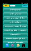 Laptop Tips সমস্যা ও সমাধান تصوير الشاشة 1