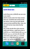 Laptop Tips সমস্যা ও সমাধান تصوير الشاشة 2