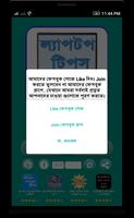 Laptop Tips সমস্যা ও সমাধান تصوير الشاشة 3